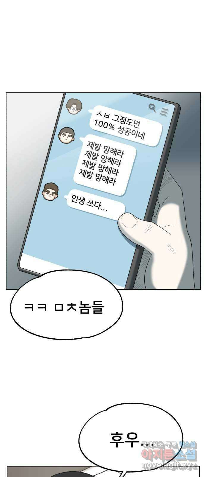 메모리얼 에필로그   평행세계 외전 73