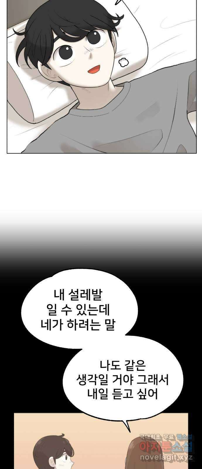 메모리얼 에필로그   평행세계 외전 74