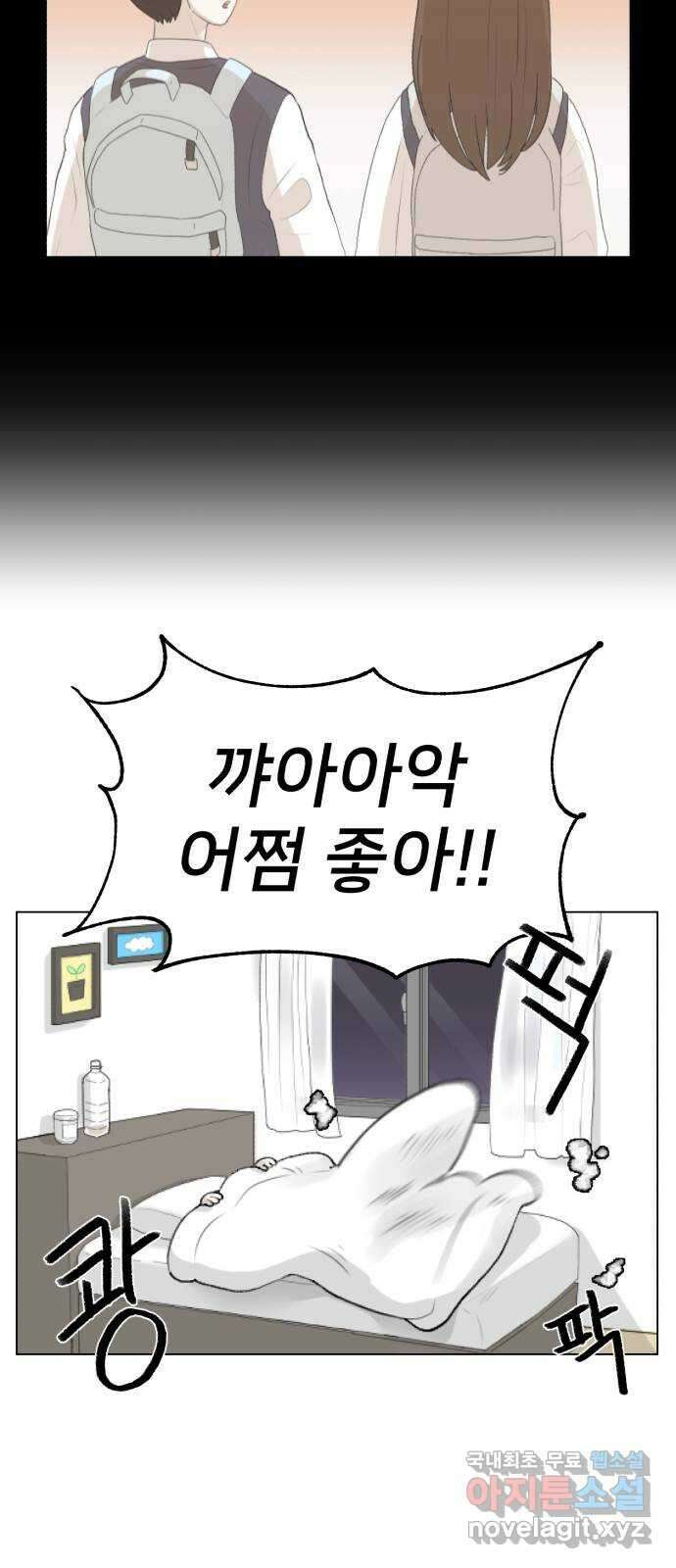 메모리얼 에필로그   평행세계 외전 75