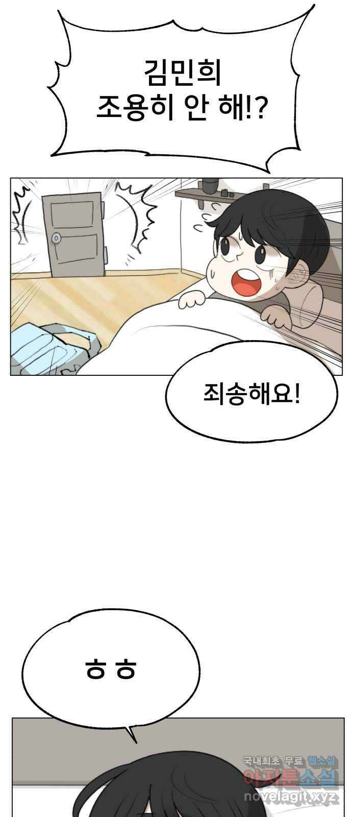 메모리얼 에필로그   평행세계 외전 76