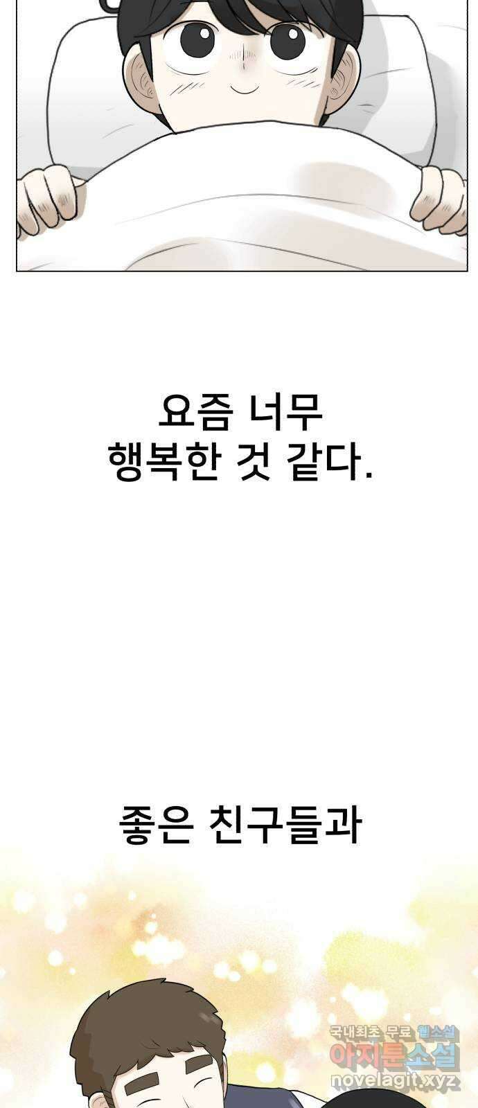 메모리얼 에필로그   평행세계 외전 77