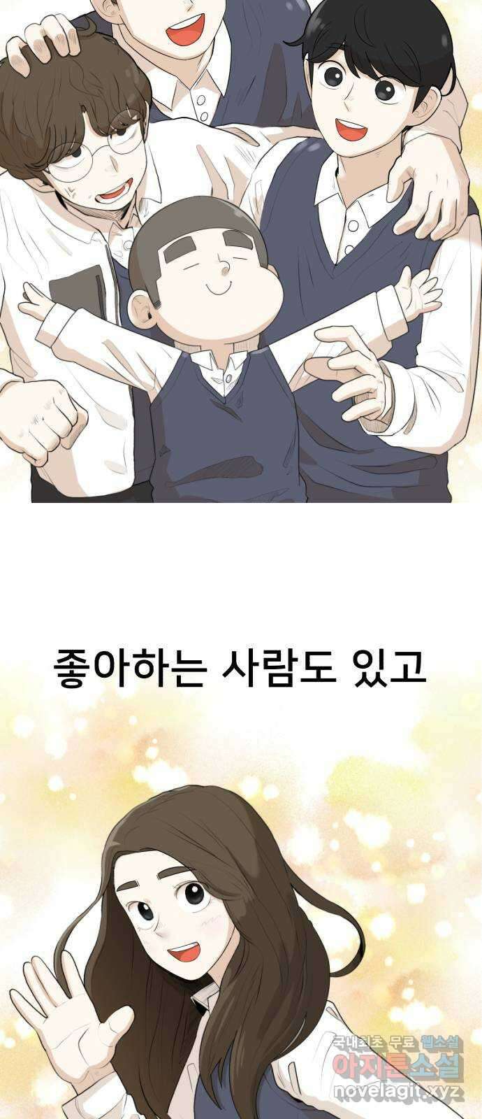 메모리얼 에필로그   평행세계 외전 78