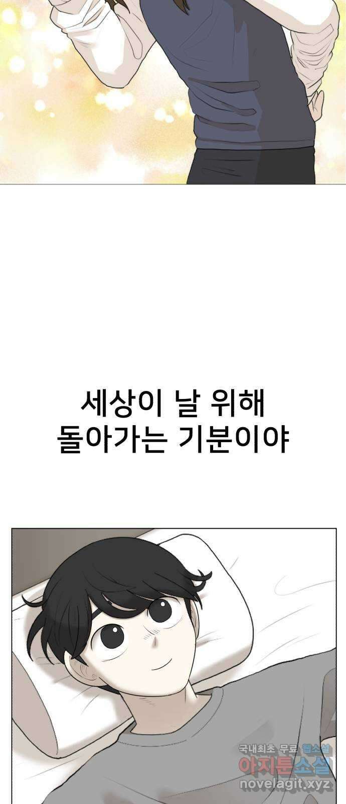 메모리얼 에필로그   평행세계 외전 79
