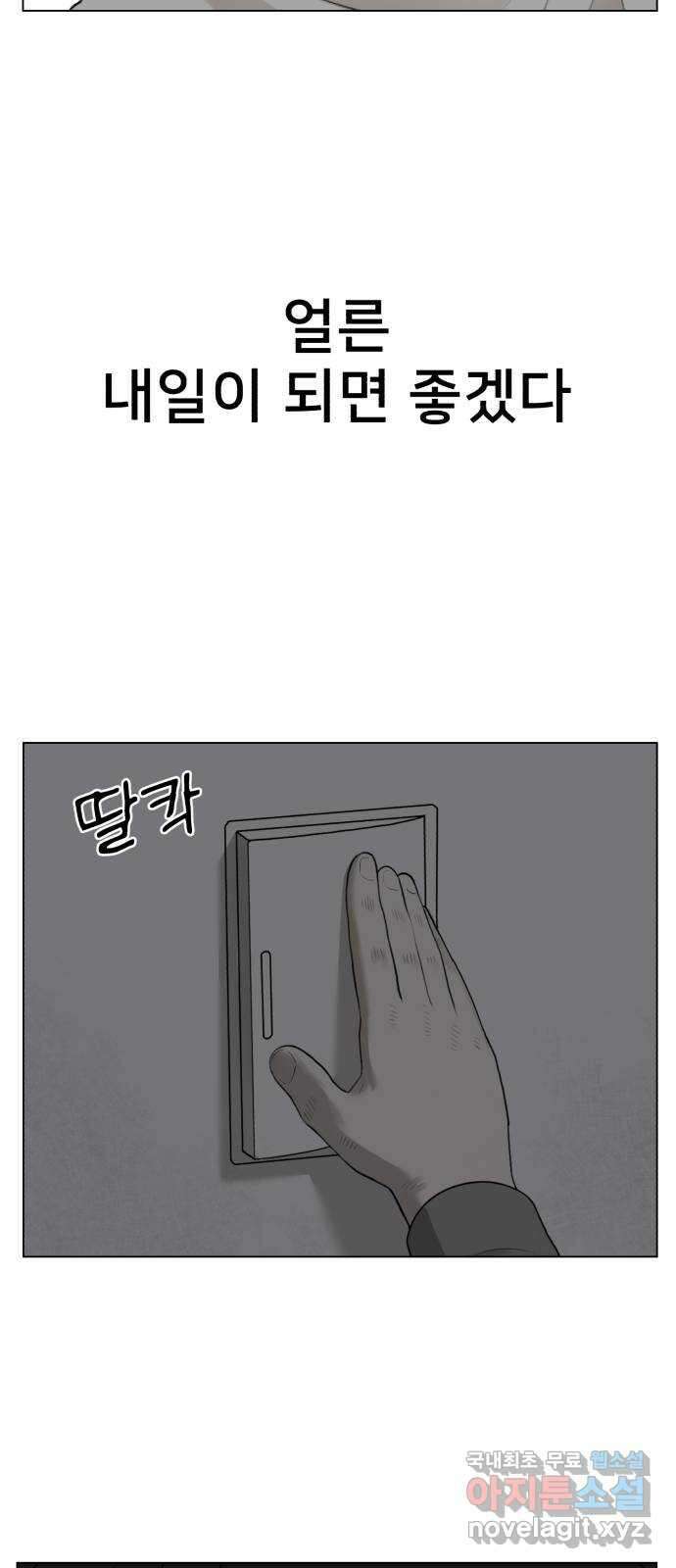 메모리얼 에필로그   평행세계 외전 80