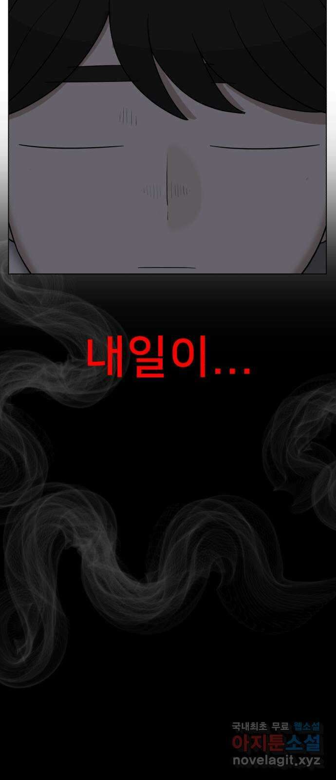 메모리얼 에필로그   평행세계 외전 81