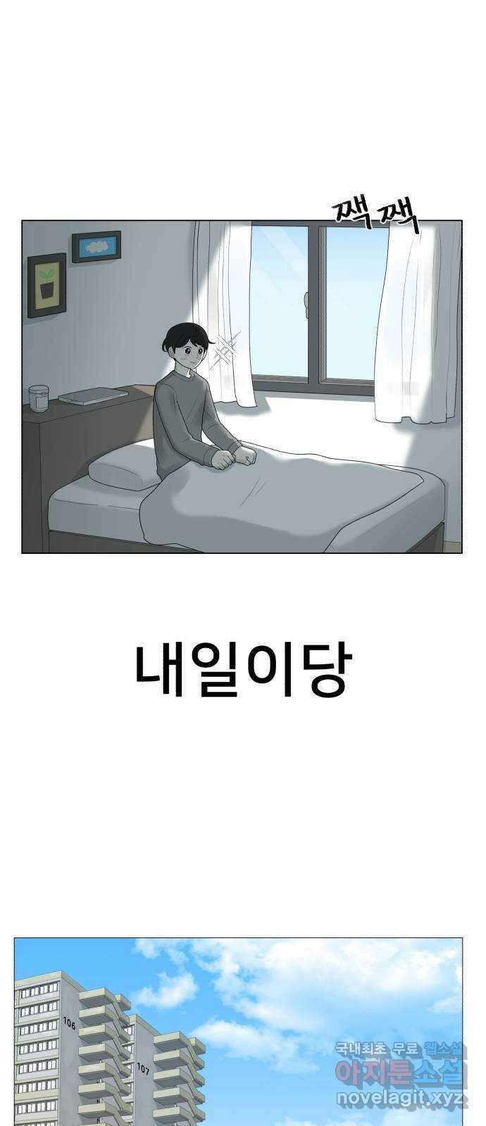 메모리얼 에필로그   평행세계 외전 83