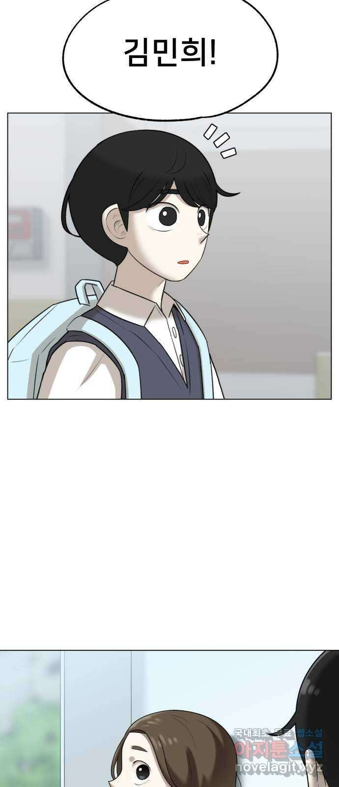메모리얼 에필로그   평행세계 외전 85