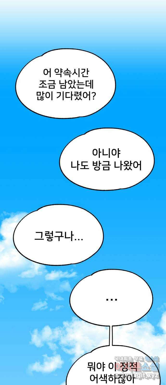 메모리얼 에필로그   평행세계 외전 87