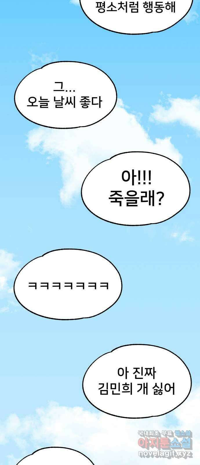 메모리얼 에필로그   평행세계 외전 88
