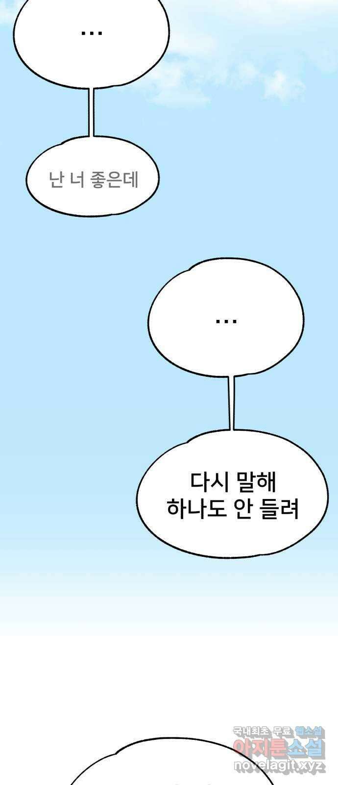 메모리얼 에필로그   평행세계 외전 89