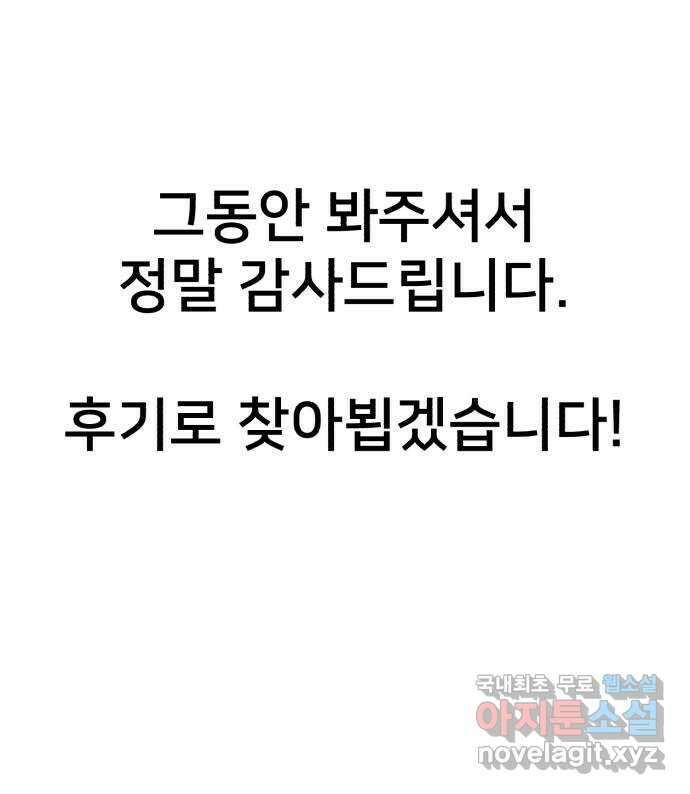 메모리얼 에필로그   평행세계 외전 91