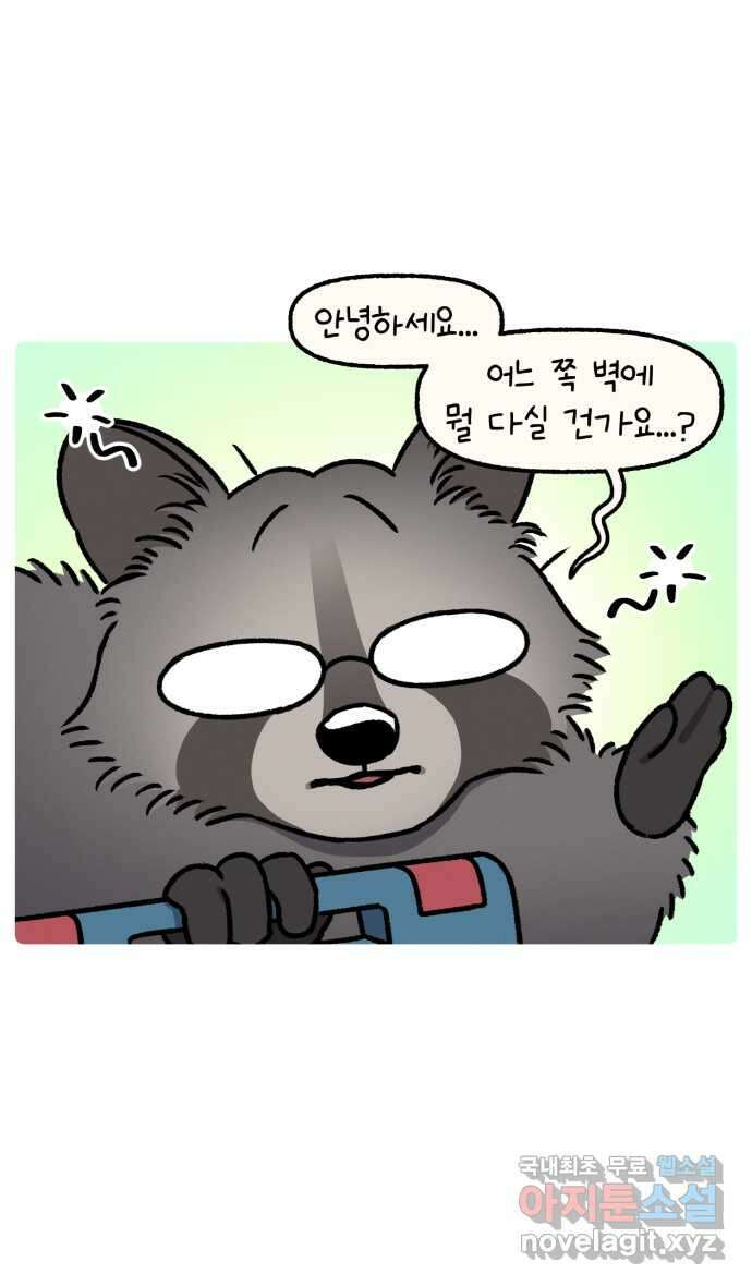 안녕, 나의 수집 99. 벽 선반 (2) 2