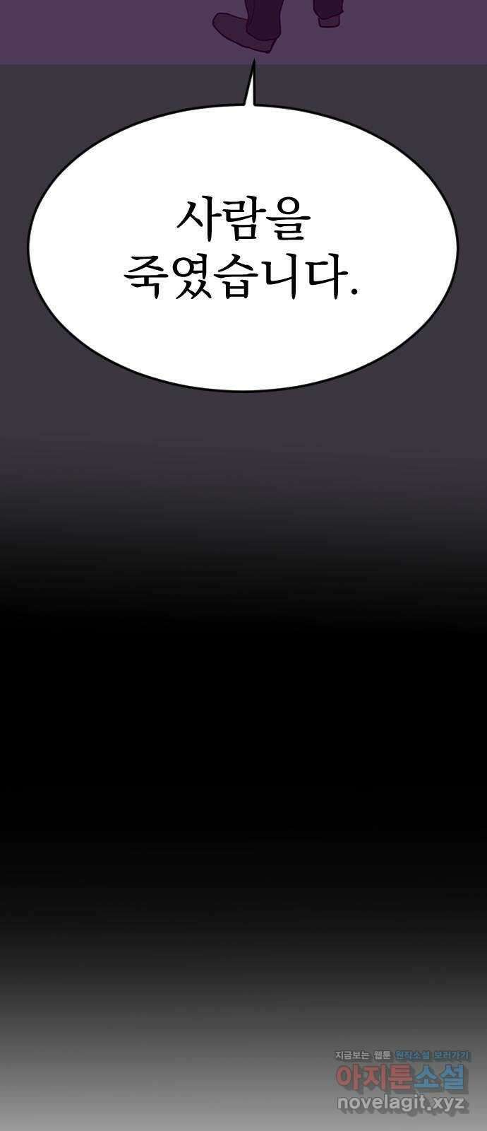 이런 미친 엔딩 36화 4