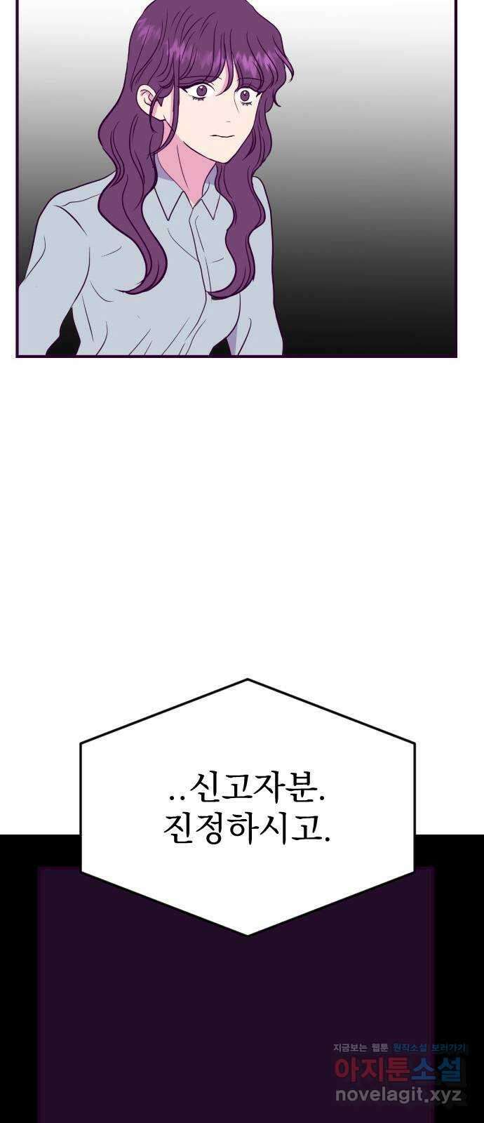 이런 미친 엔딩 36화 6