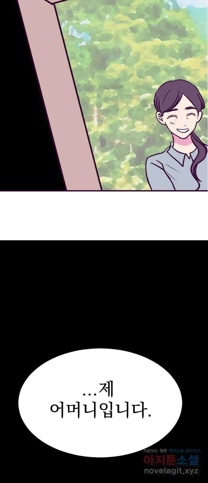 이런 미친 엔딩 36화 10