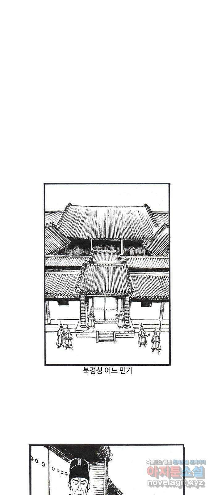 칼부림 5부 - 47화 충忠의 길 2