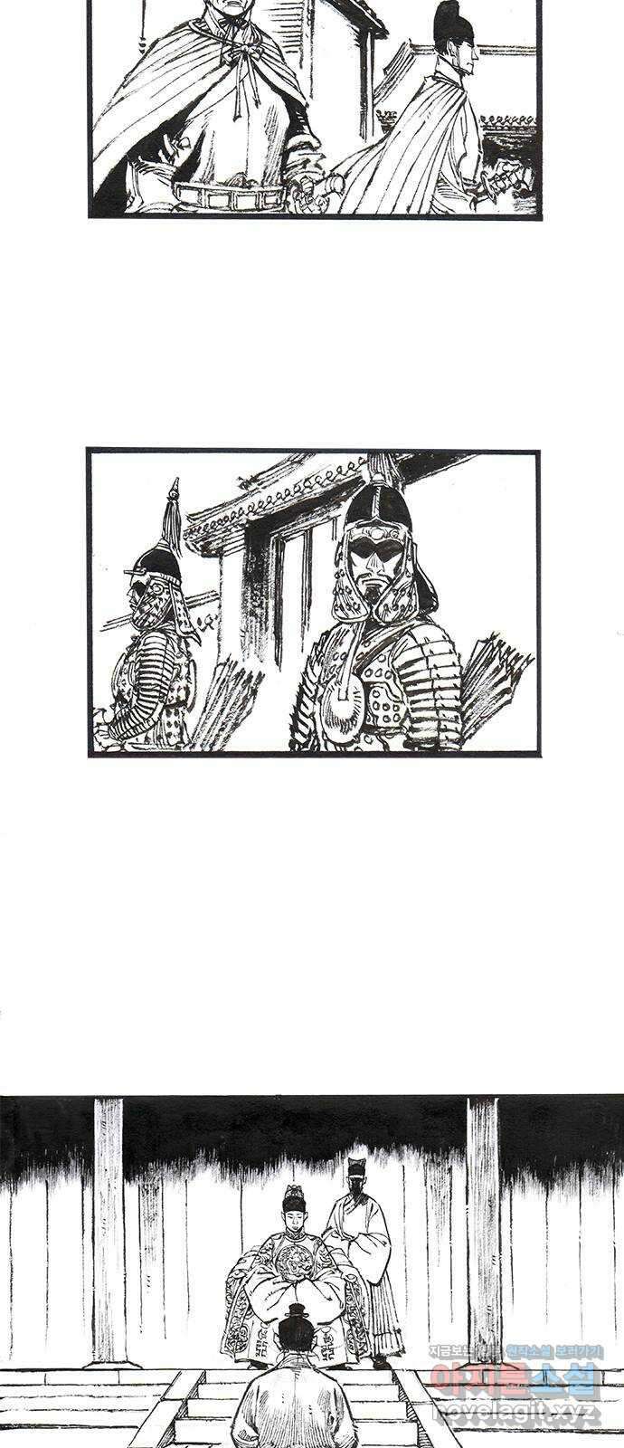 칼부림 5부 - 47화 충忠의 길 3