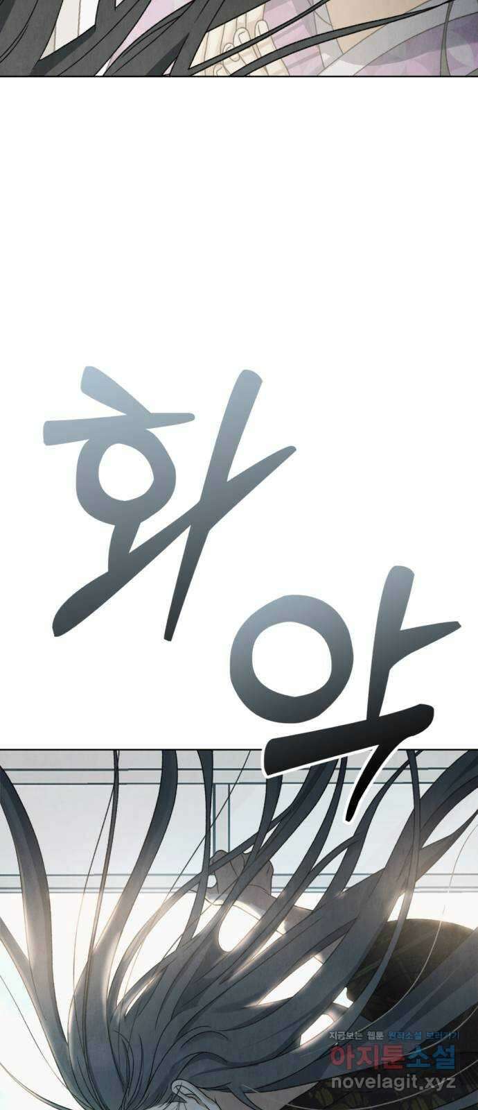 범상찮은 밤 12화 - 호랑이 시식회 (6) 6