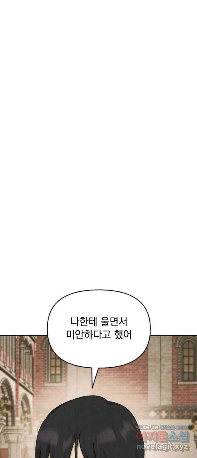 범상찮은 밤 12화 - 호랑이 시식회 (6) 12