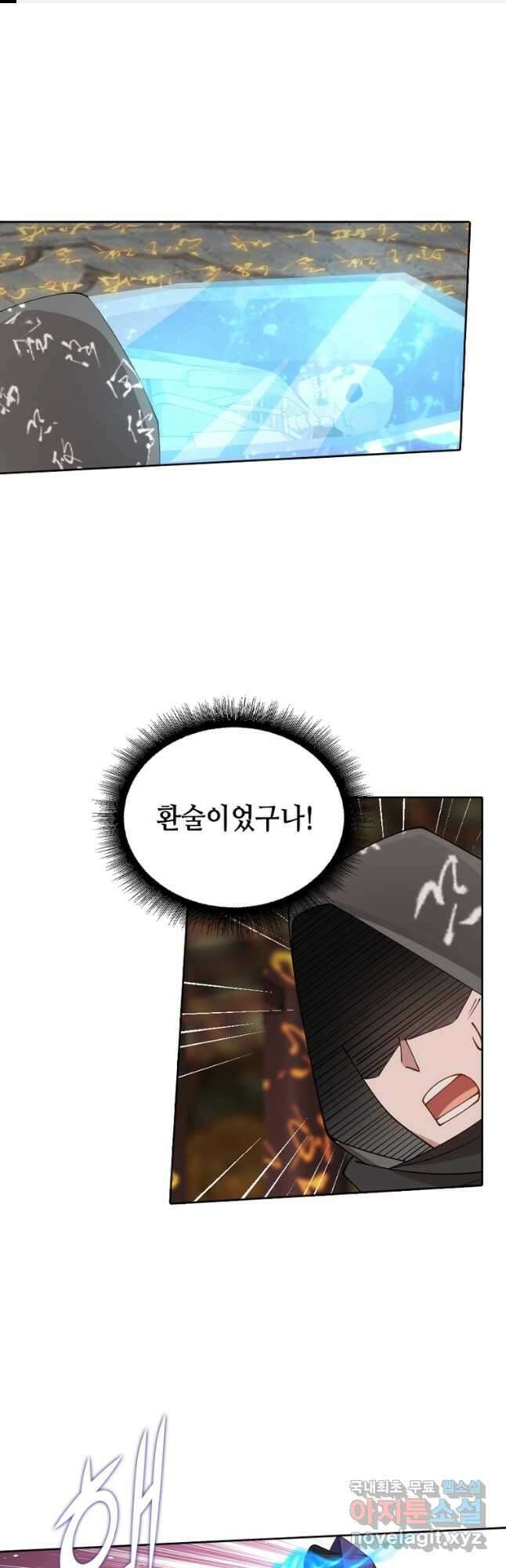 뢰신전기 89화 1