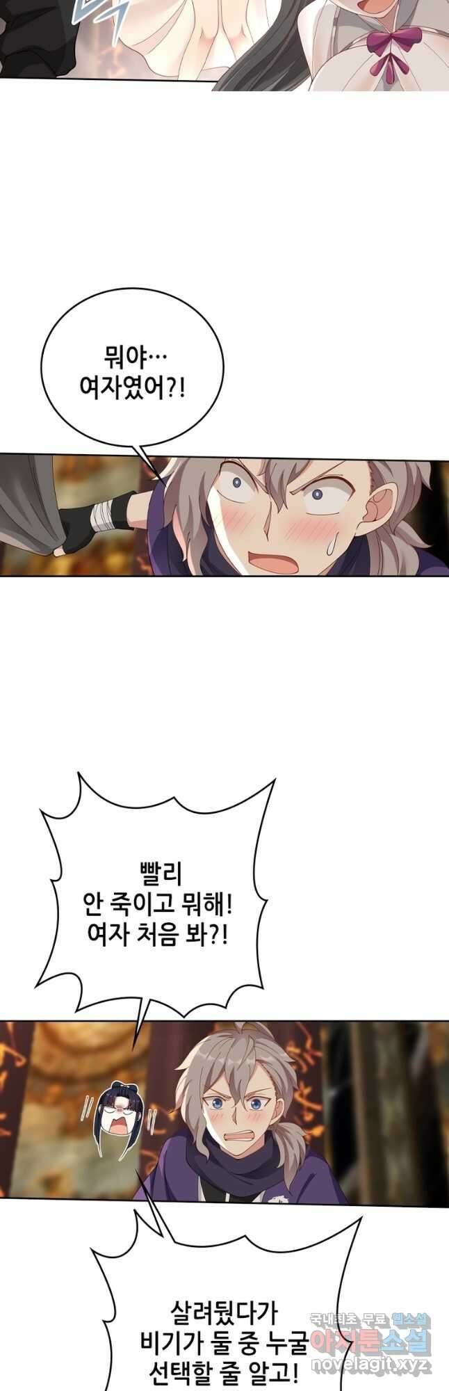 뢰신전기 89화 5