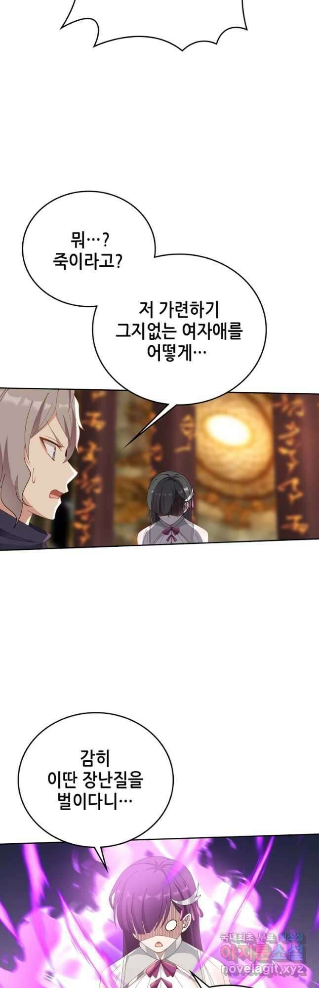 뢰신전기 89화 6
