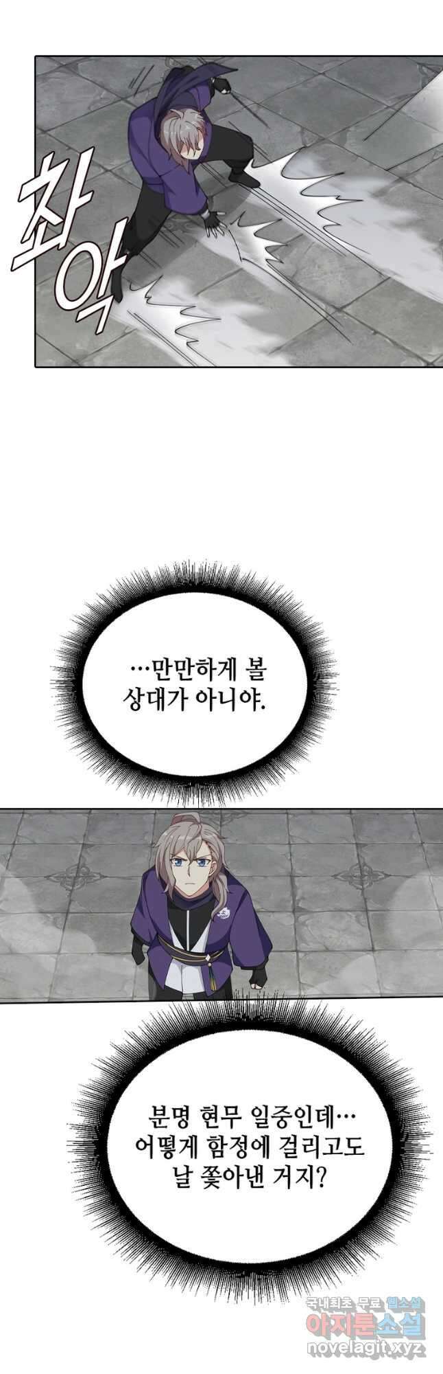 뢰신전기 89화 9