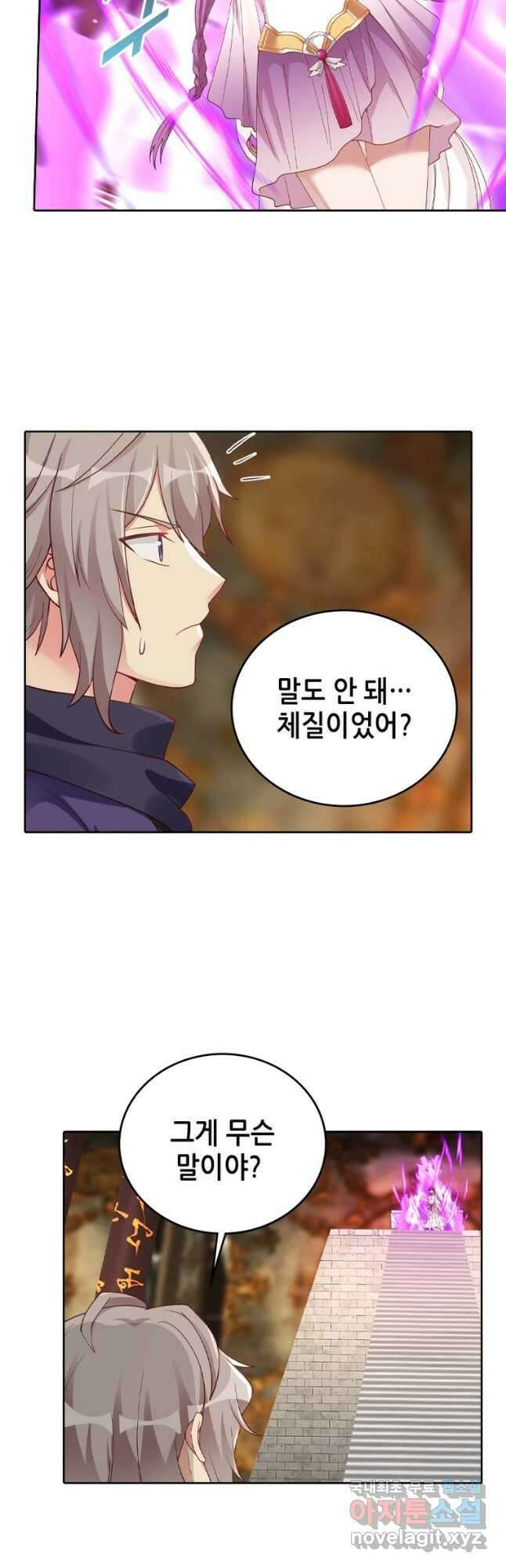 뢰신전기 89화 11