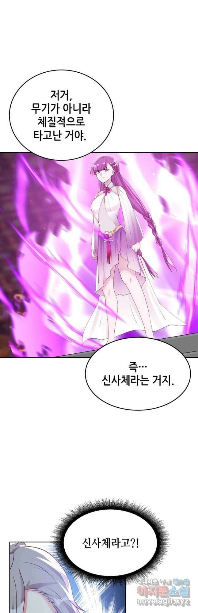 뢰신전기 89화 12
