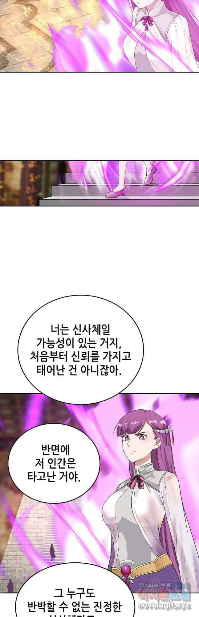 뢰신전기 89화 14