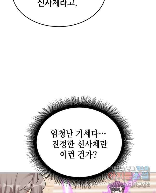 뢰신전기 89화 15