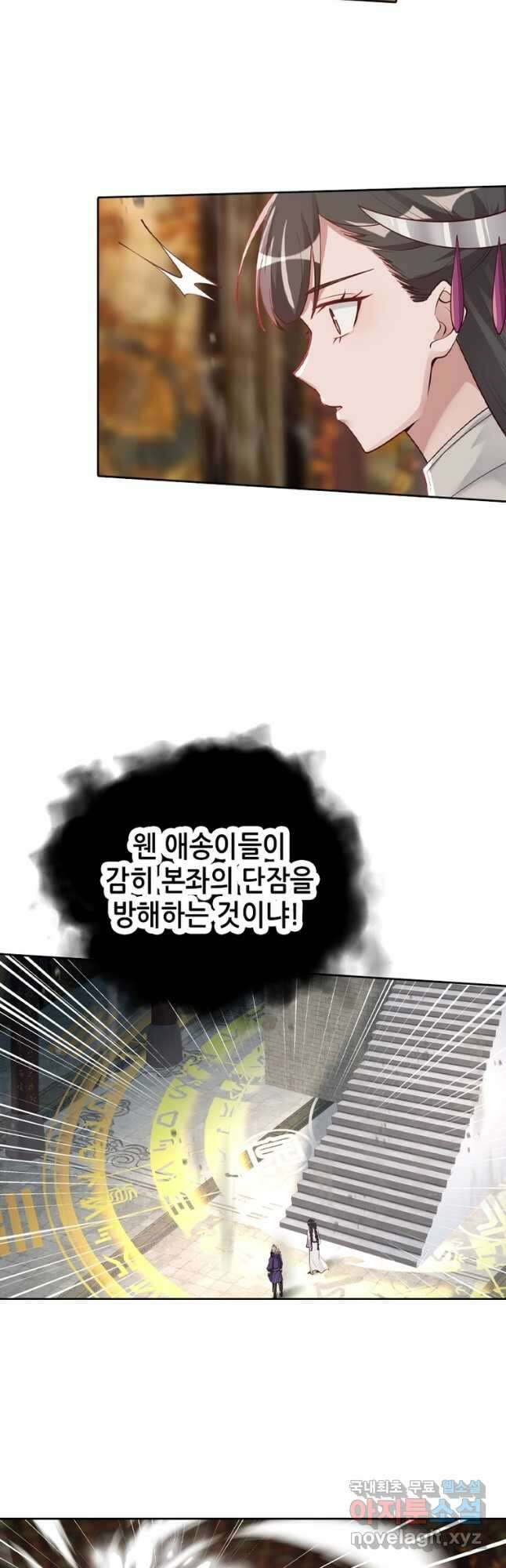 뢰신전기 89화 17