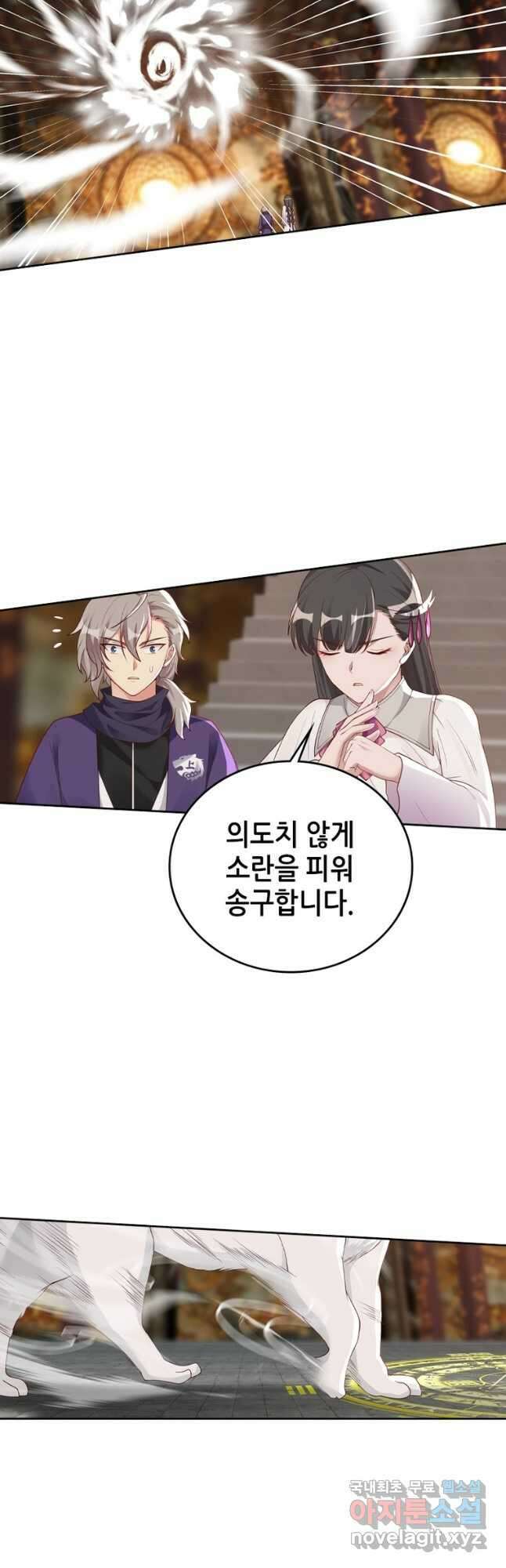 뢰신전기 89화 18