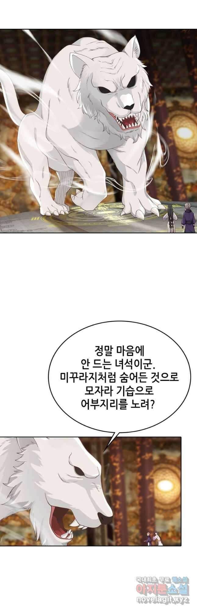뢰신전기 89화 19