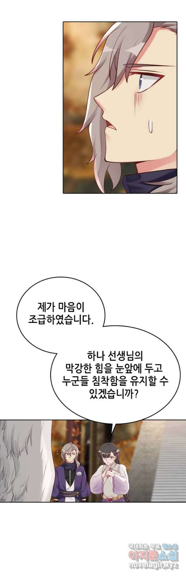뢰신전기 89화 20