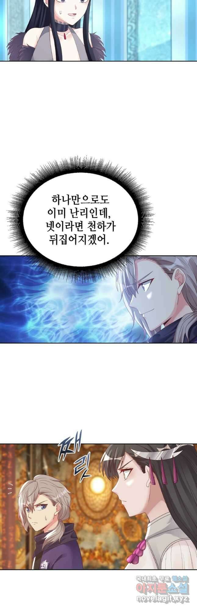 뢰신전기 89화 24