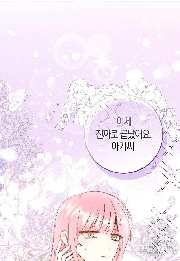 시한부 여주의 동생이 되었다 6화 2
