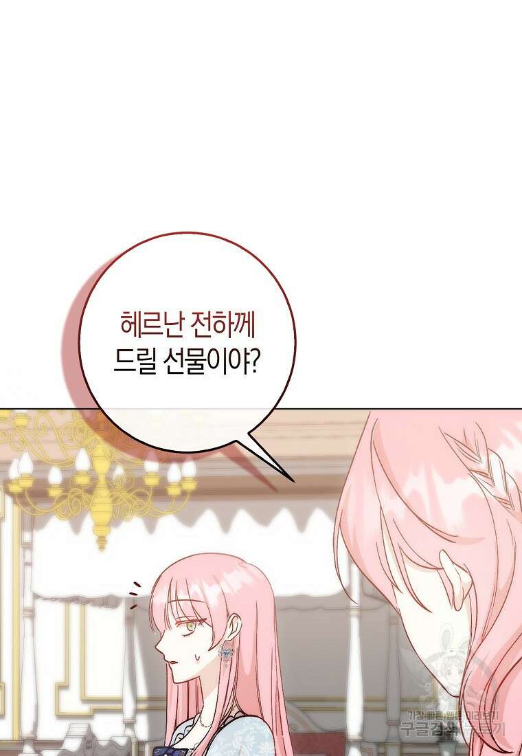 시한부 여주의 동생이 되었다 6화 6
