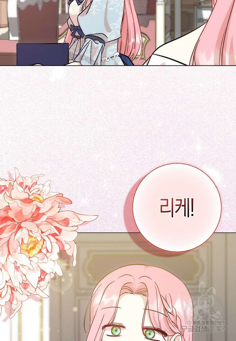 시한부 여주의 동생이 되었다 6화 7