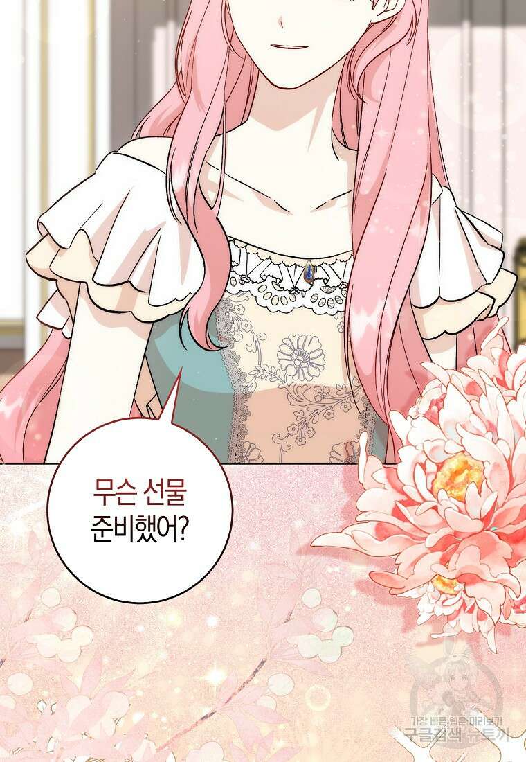 시한부 여주의 동생이 되었다 6화 8