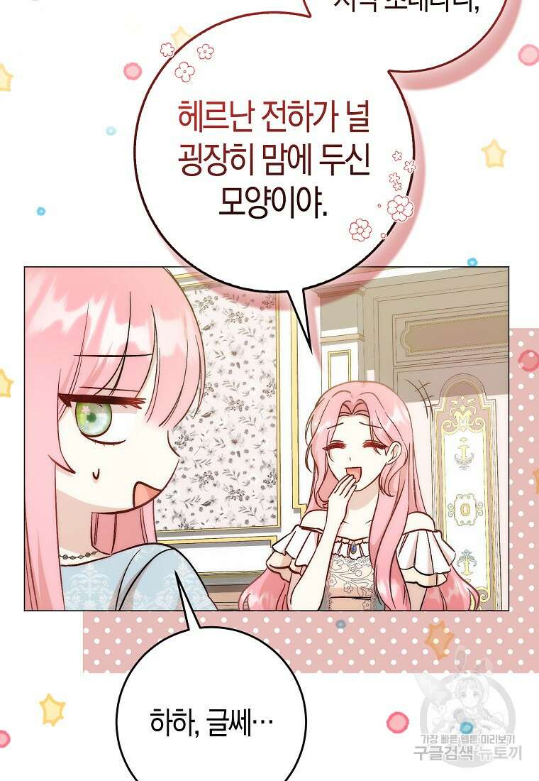 시한부 여주의 동생이 되었다 6화 13