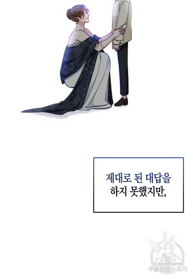 시한부 여주의 동생이 되었다 15화 2
