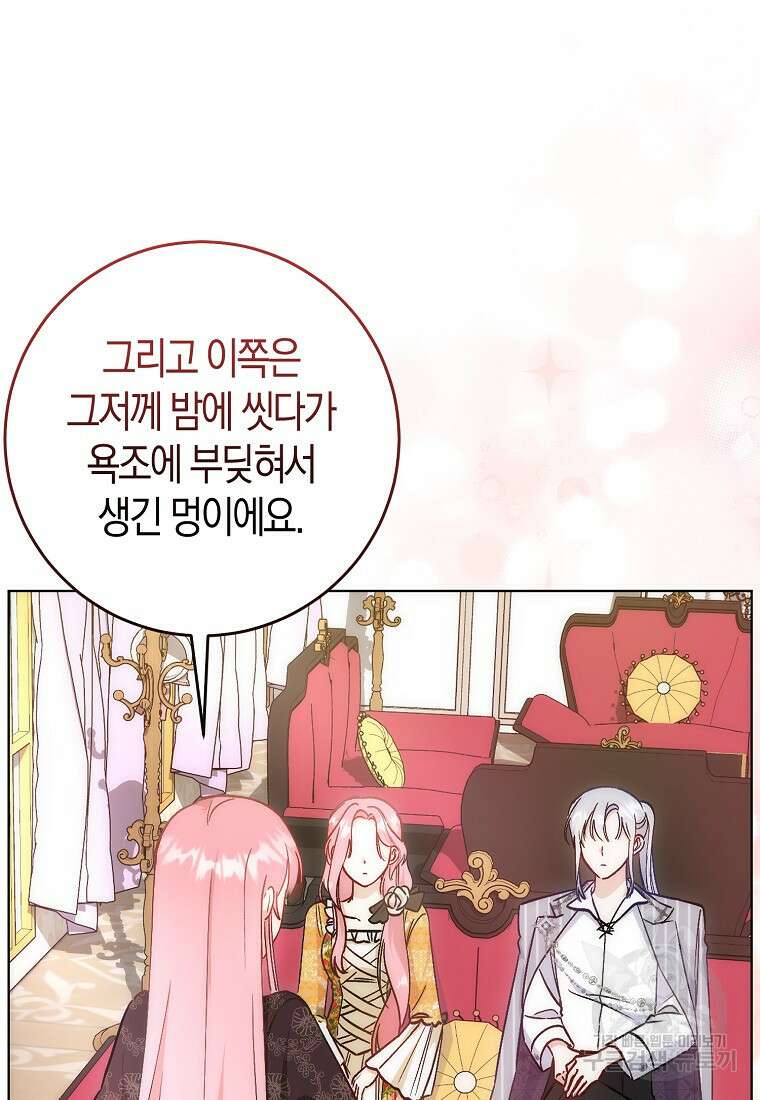 시한부 여주의 동생이 되었다 15화 3