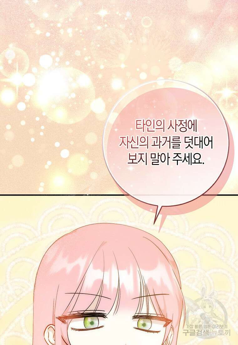 시한부 여주의 동생이 되었다 15화 6