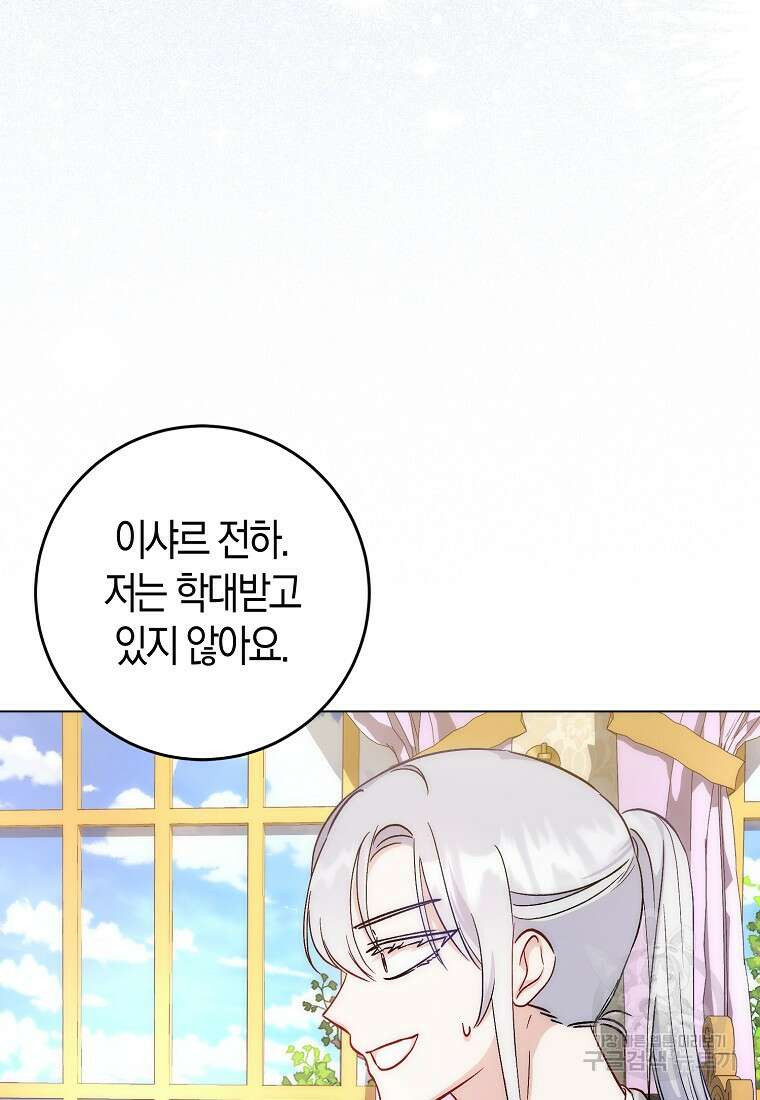 시한부 여주의 동생이 되었다 15화 9