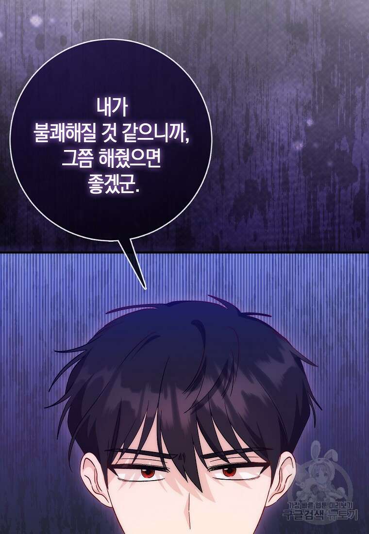 시한부 여주의 동생이 되었다 15화 11