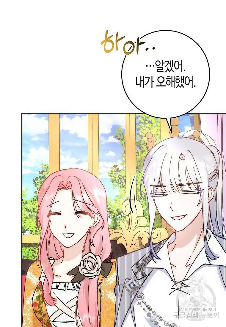 시한부 여주의 동생이 되었다 15화 19