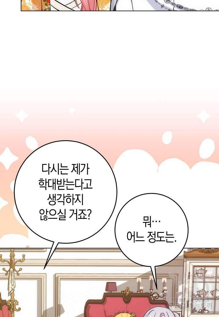 시한부 여주의 동생이 되었다 15화 20