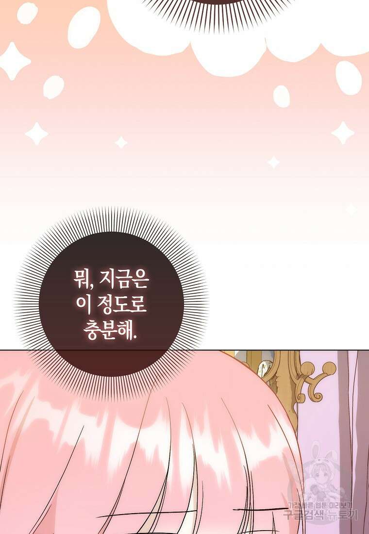 시한부 여주의 동생이 되었다 15화 22