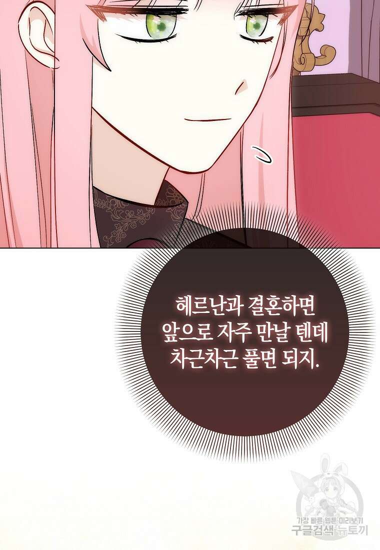 시한부 여주의 동생이 되었다 15화 23